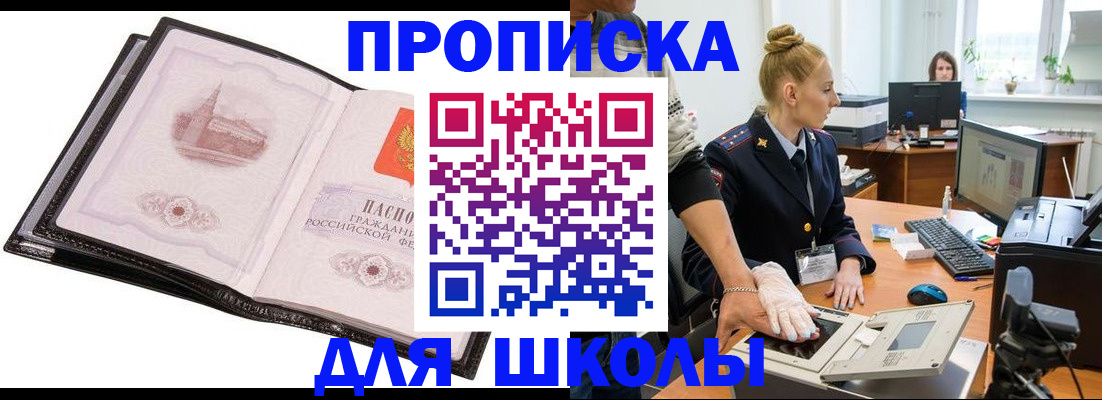 временная регистрация надежно в Новодвинске