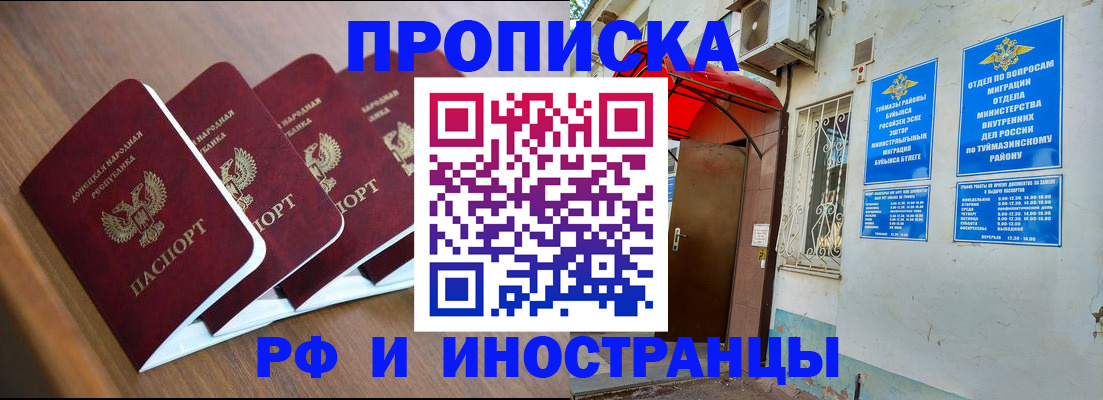 временная регистрация госуслуги в Новодвинске