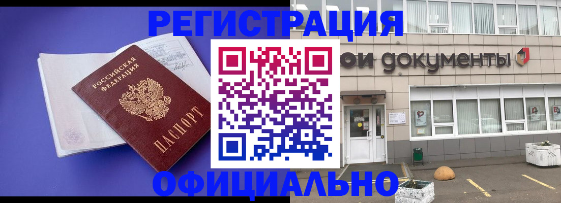 временная регистрация надежно в Новодвинске