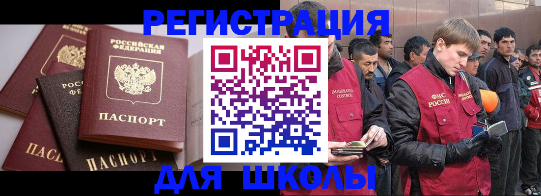 временная регистрация адрес в Новодвинске