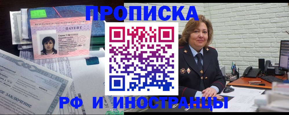 прописка ребенка в Новодвинске